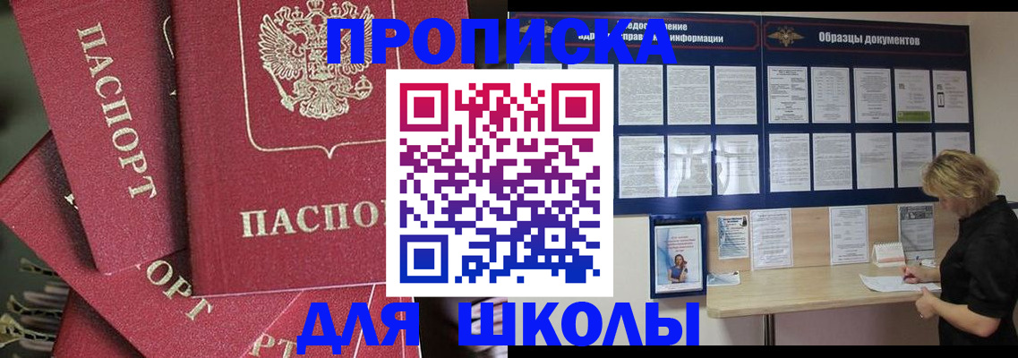 прописка регистрация в Домодедово